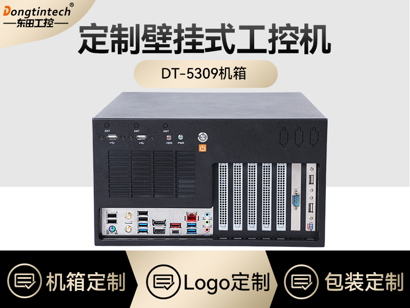 工控機定制-壁掛式工控機定做-DT-53