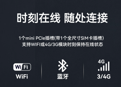 長春國產(chǎn)化加固便攜機通訊.png