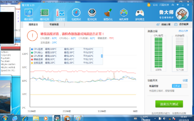 三防平板拷機(jī)一小時溫度.png