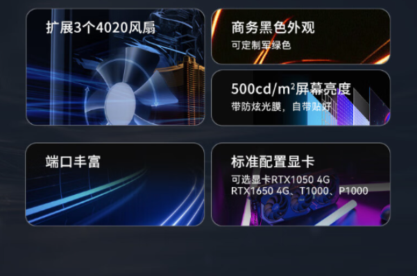 加固便攜機產品特點.png