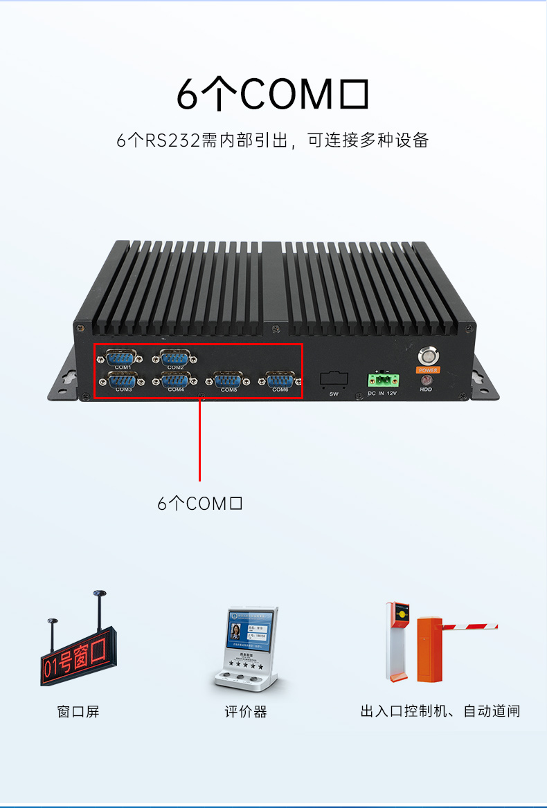 國產(chǎn)化無風(fēng)扇北京工控機,騰銳D2000CPU,DTB-3085-D2K.jpg