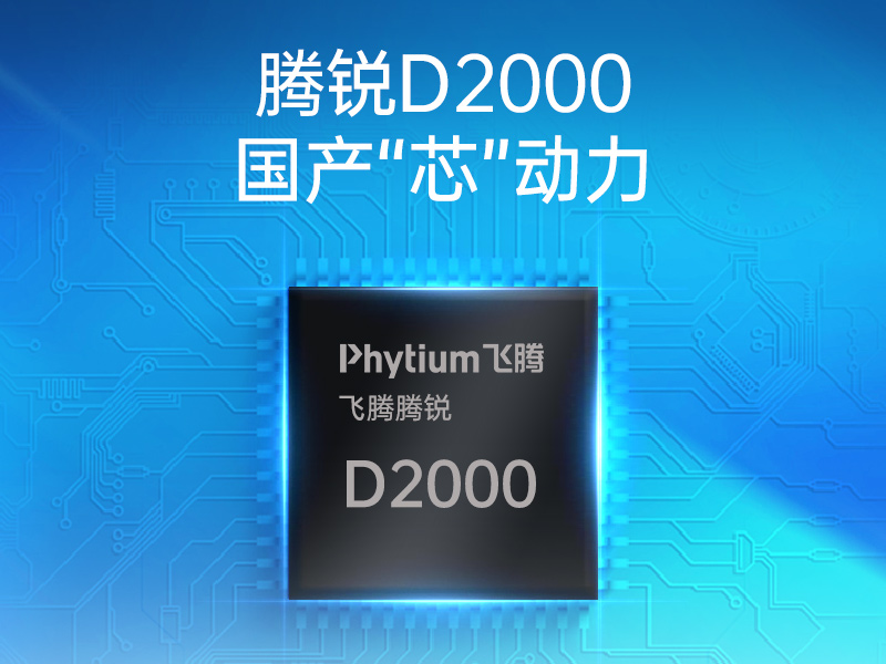 國產化無風扇工控機|騰銳D2000CPU|DTB-3085-D2K