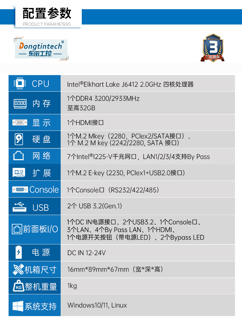 邊緣計算電腦,小型嵌入式工控主機,DTB-3210-J6412.jpg