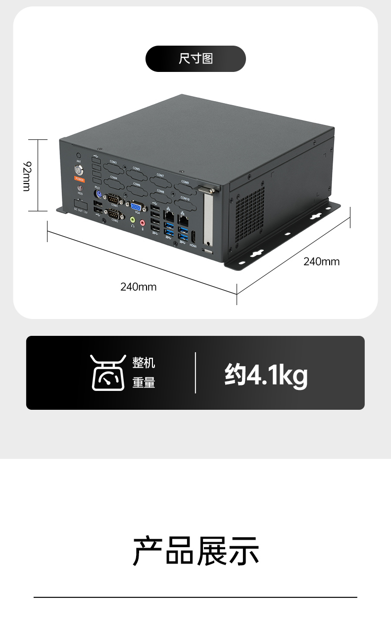 國產(chǎn)化桌面式常州工控機(jī),工控服務(wù)器,DTB-2105S-B678AMC.jpg