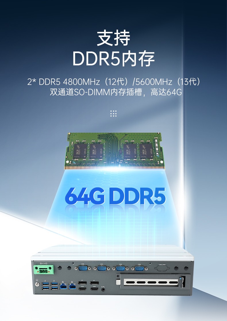 酷睿12/13代蘇州嵌入式蘇州工控機,DTB-3291-Q670E.jpg