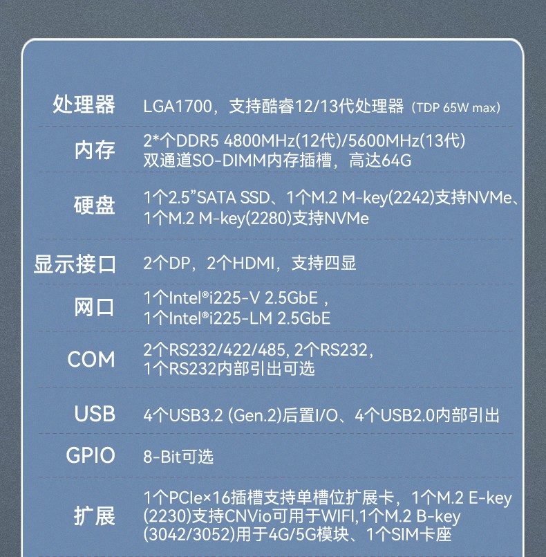 酷睿12/13代無(wú)錫嵌入式無(wú)錫工控機(jī),DTB-3291-Q670E.jpg