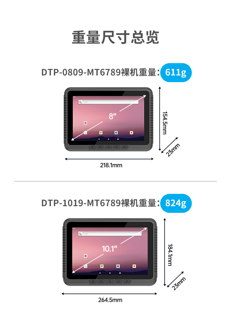 8英寸工業(yè)車(chē)載平板電腦,DTP-0809-MT6789.jpg