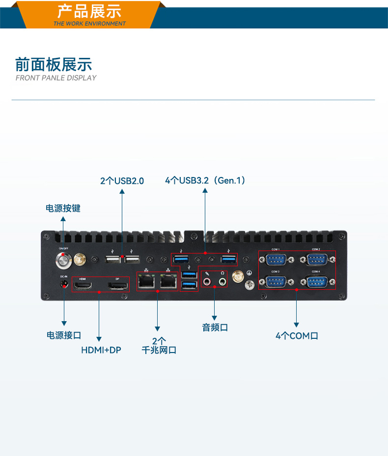 酷睿12/13代無風(fēng)扇成都工控機(jī),H610芯片組,DTB-3292-H610.jpg