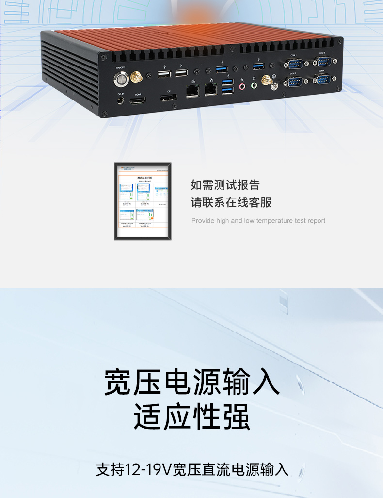 酷睿12/13代無風扇常州工控機,H610芯片組,DTB-3292-H610.jpg