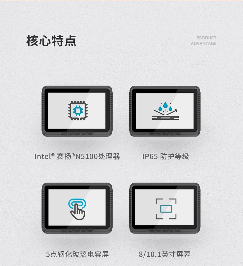 Dongtintech江西三防平板電腦,車載平板電腦通訊設(shè)備,DTP-0809-N5100.jpg