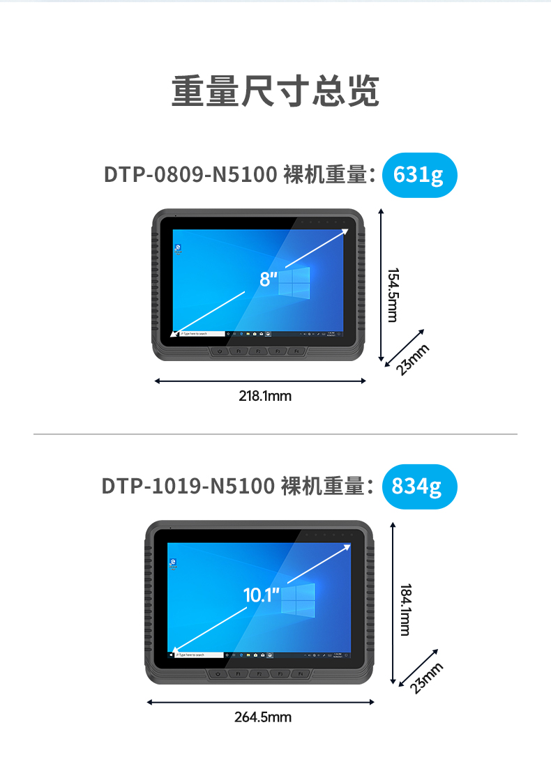 Dongtintech蘇州三防平板電腦,車載平板電腦通訊設備,DTP-0809-N5100.jpg