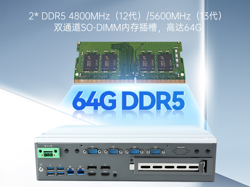 樂清酷睿12/13代嵌入式工控機(jī)|DTB-3291-Q670E