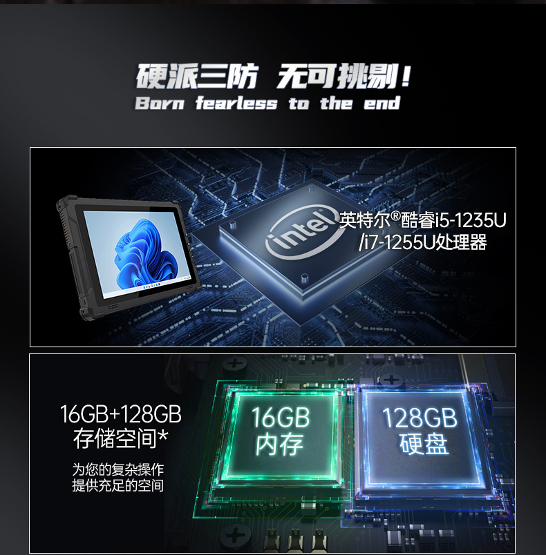 加固平板電腦,物流自動化設(shè)備,DTZ-I102E.jpg