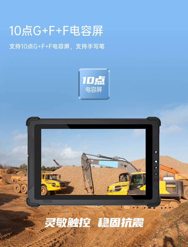 加固平板電腦,物流自動化設備,DTZ-I102E.jpg