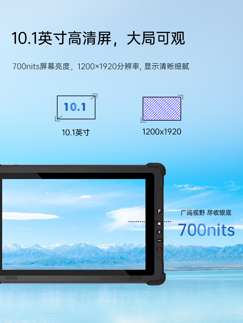 加固平板電腦,物流自動化設(shè)備,DTZ-I102E.jpg