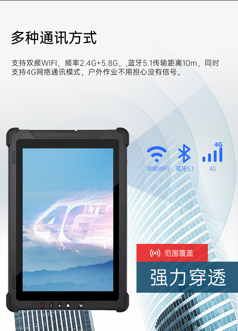 加固平板電腦,物流自動化設備,DTZ-I102E.jpg