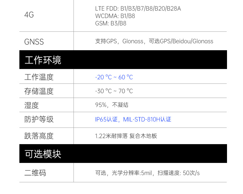 加固平板電腦,物流自動(dòng)化設(shè)備,DTZ-I102E.jpg