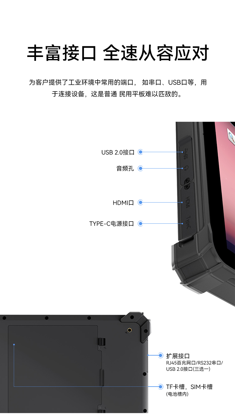 行業(yè)沈陽三防平板電腦,物流自動化平板電腦,DTZ-T1080E-Q.jpg