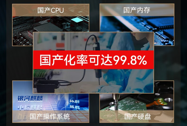 南京飛騰三防筆記本電腦，助力工作效率提升