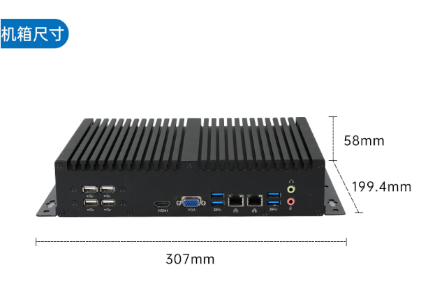 飛騰福建嵌入式福建工控機尺寸.png