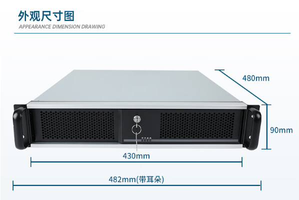 國產(chǎn)化2U長春工控機.png