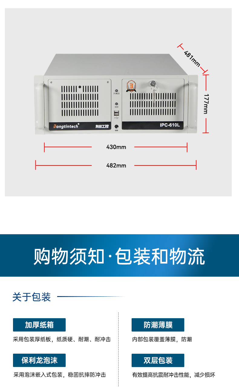 國產(chǎn)化飛騰龍江鎮(zhèn)工控機,高性能工業(yè)電腦,DT-610L-QD2KMB.jpg