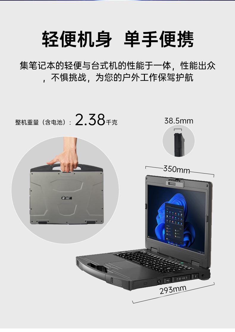 酷睿13代移動工作站,14寸加固筆記本電腦,DTI-S1413G.png