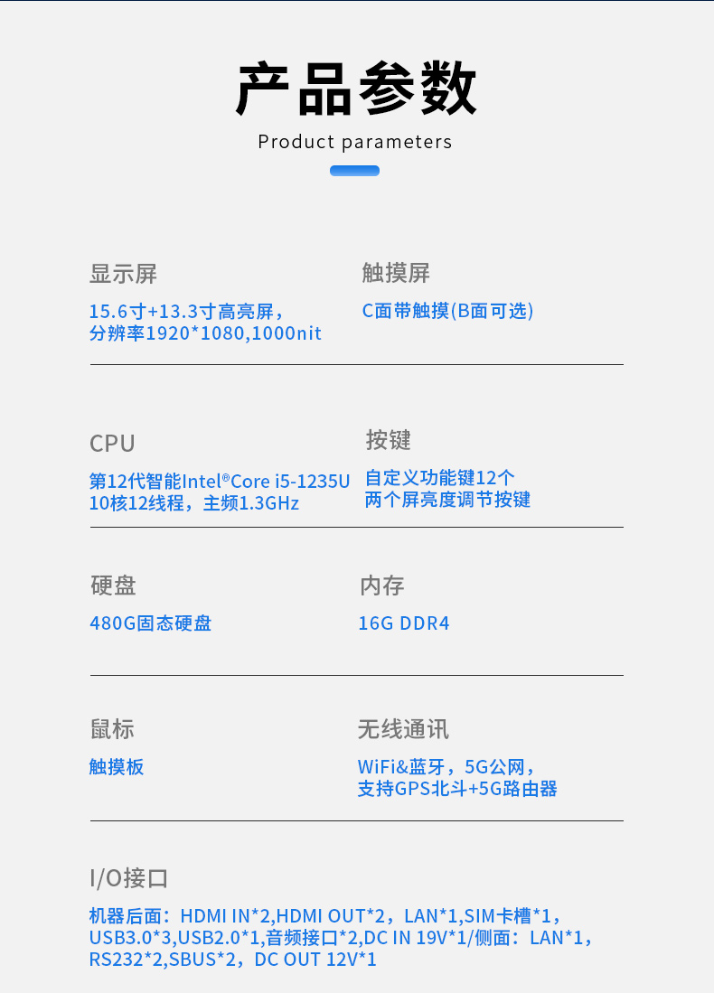 15.6寸便攜福建工控機,移動工作站電腦,DTG-S1425CU-1235U.jpg