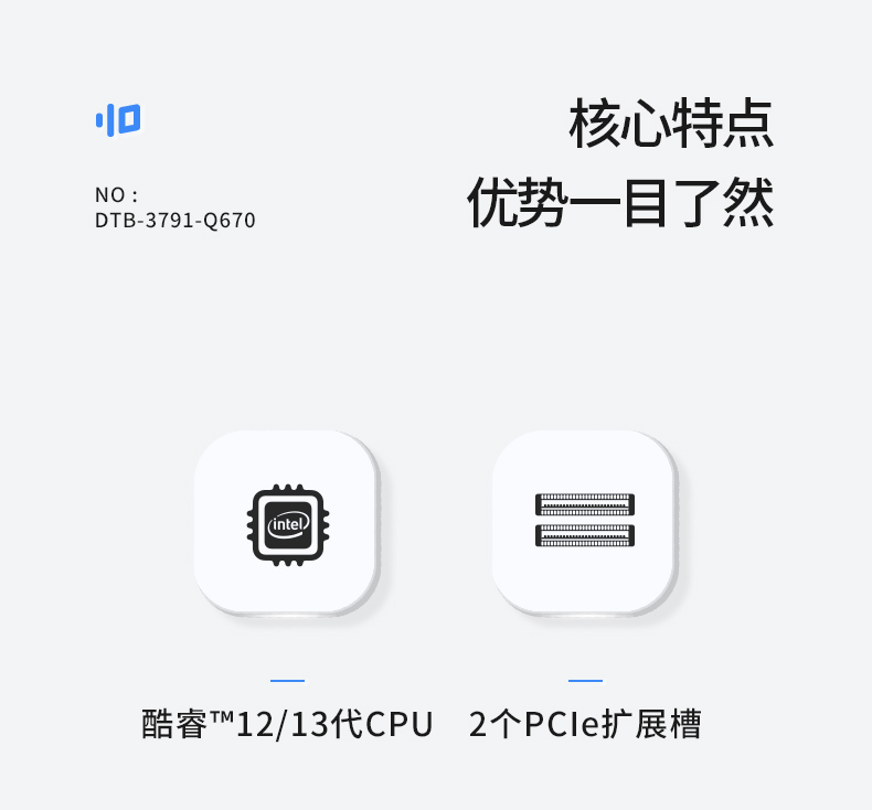 東田嵌入式計算機,13代無風(fēng)扇工控主機電腦,DTB-3791-0670.jpg