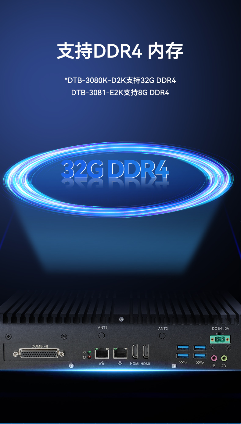 國產(chǎn)化飛騰常州工控機,支持銀河麒麟UOS操作系統(tǒng)主機,DTB-3081-E2K.jpg
