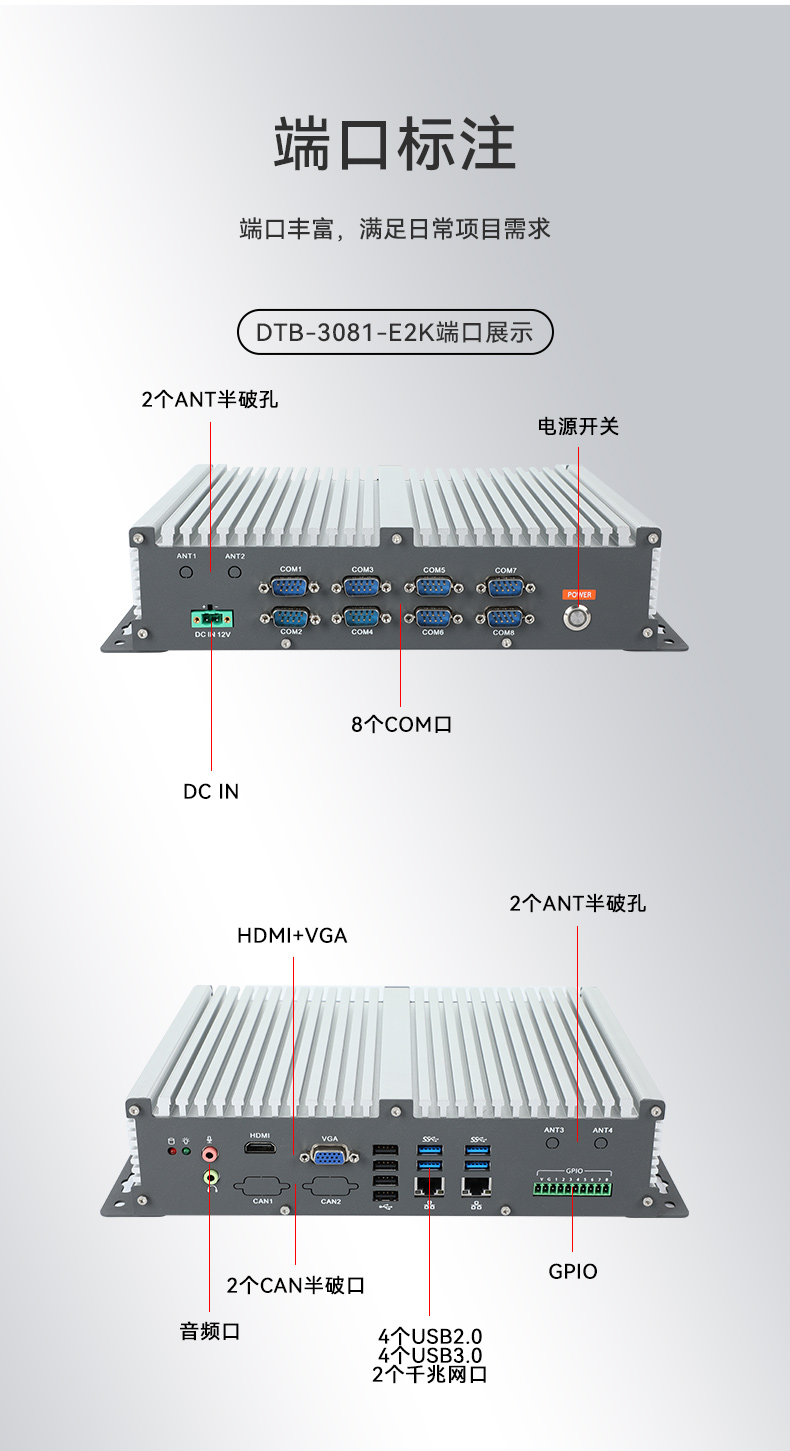 國(guó)產(chǎn)化飛騰石家莊工控機(jī),支持銀河麒麟U(xiǎn)OS操作系統(tǒng)主機(jī),DTB-3081-E2K.jpg