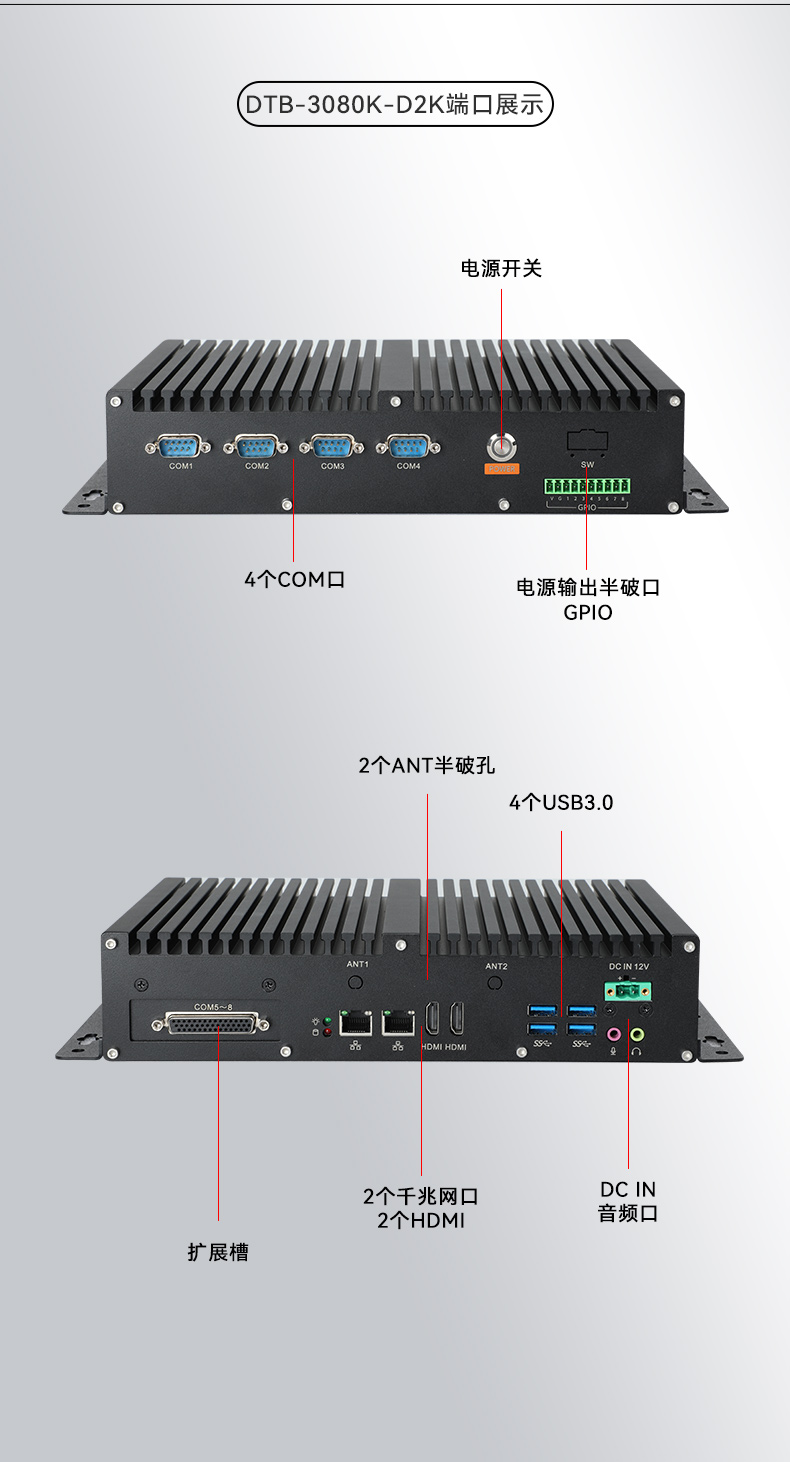 國(guó)產(chǎn)化飛騰蘇州工控機(jī),支持銀河麒麟U(xiǎn)OS操作系統(tǒng)主機(jī),DTB-3081-E2K.jpg