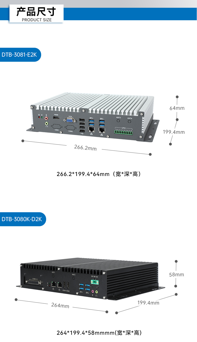 國產化飛騰太原工控機,支持銀河麒麟UOS操作系統(tǒng)主機,DTB-3081-E2K.jpg