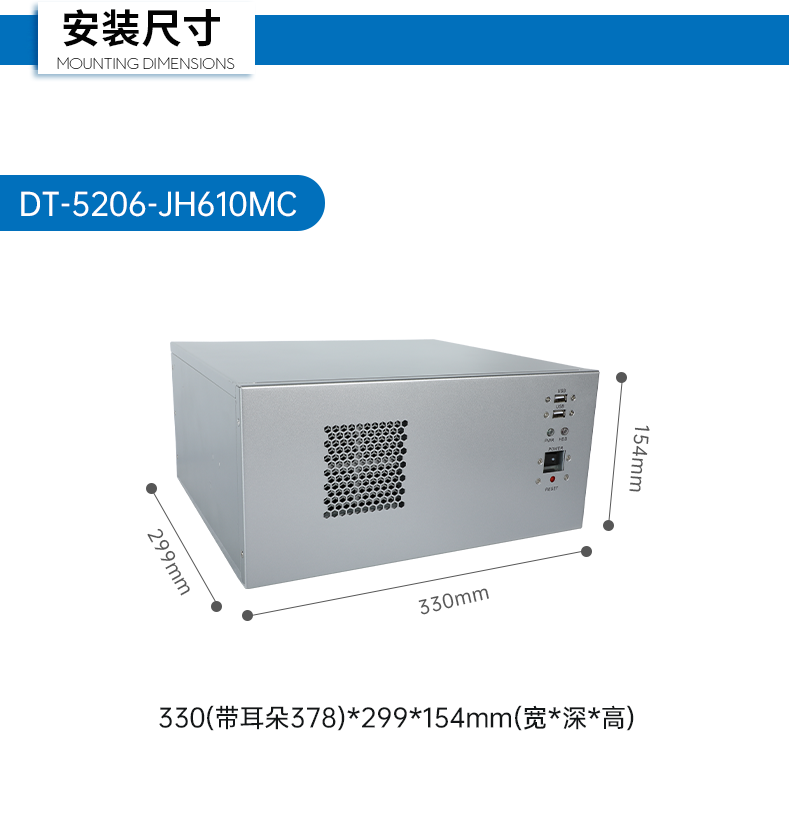 壁掛式蘇州工控機(jī),接口豐富可三屏顯示主機(jī)廠家,DT-5206-JH610MC.png