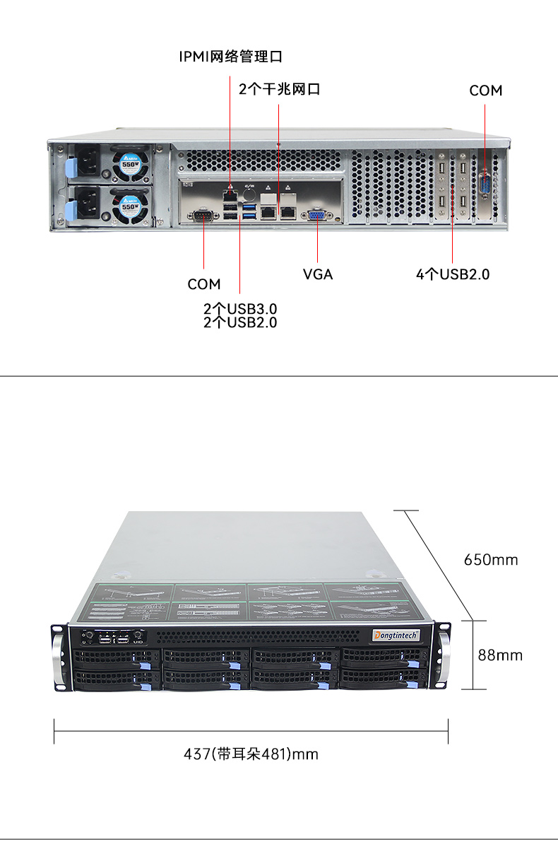 工業(yè)服務器,國內秦皇島工控機廠商,DT-900-SC621MA.jpg