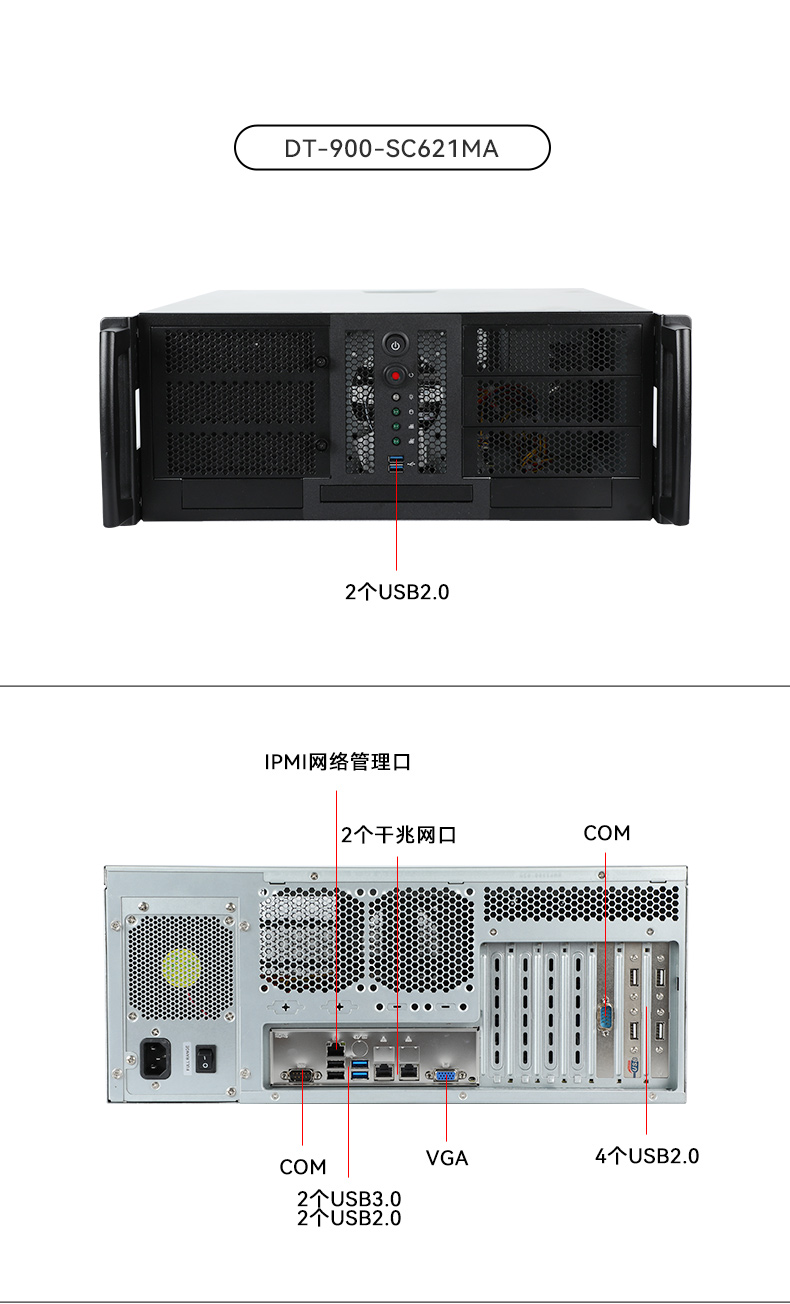 工業(yè)服務(wù)器,國內(nèi)龍江鎮(zhèn)工控機(jī)廠商,DT-900-SC621MA.jpg