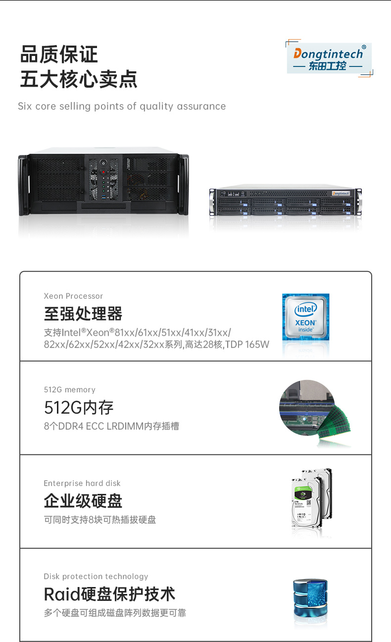 機(jī)架式服務(wù)器,7pcie槽長(zhǎng)春工控機(jī),DT-26508-SC621MA.jpg