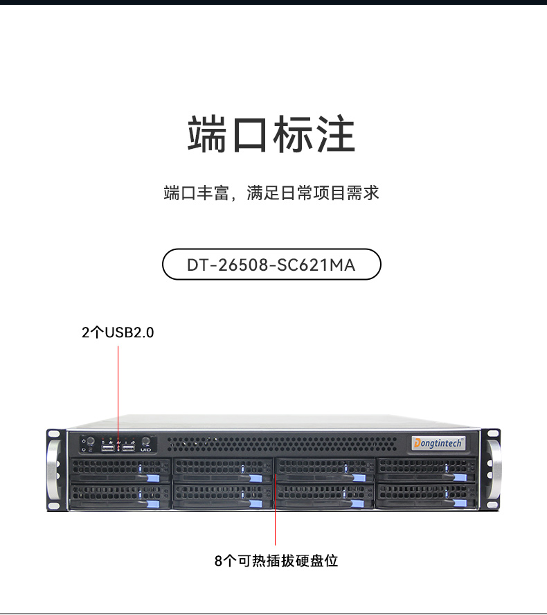 機架式服務器,7pcie槽廣東工控機,DT-26508-SC621MA.jpg