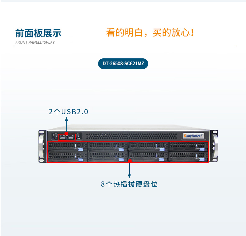 4U服務(wù)器海南工控機,工控電腦主機,DT-910-SC621MZ.jpg