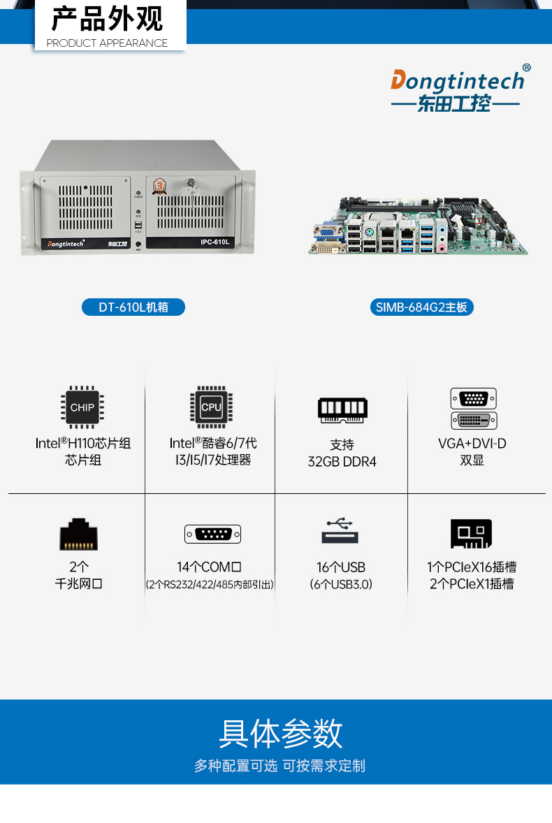 標準4U國營東太農場工控機,WIN7系統(tǒng)工業(yè)自動化工控電腦,DT-610L-684G2.jpg