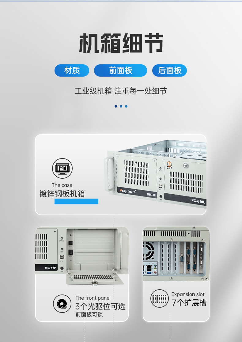 標準4U保定工控機,WIN7系統(tǒng)工業(yè)自動化工控電腦,DT-610L-684G2.jpg