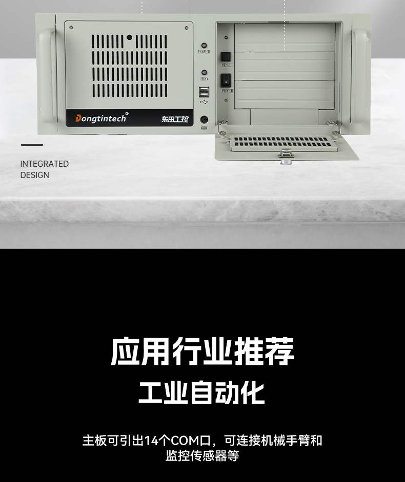 標準4U金華工控機,WIN7系統(tǒng)工業(yè)自動化工控電腦,DT-610L-684G2.jpg