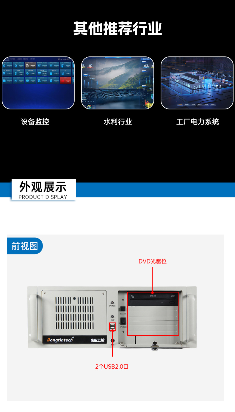 標(biāo)準(zhǔn)4U嘉興工控機,WIN7系統(tǒng)工業(yè)自動化工控電腦,DT-610L-684G2.jpg