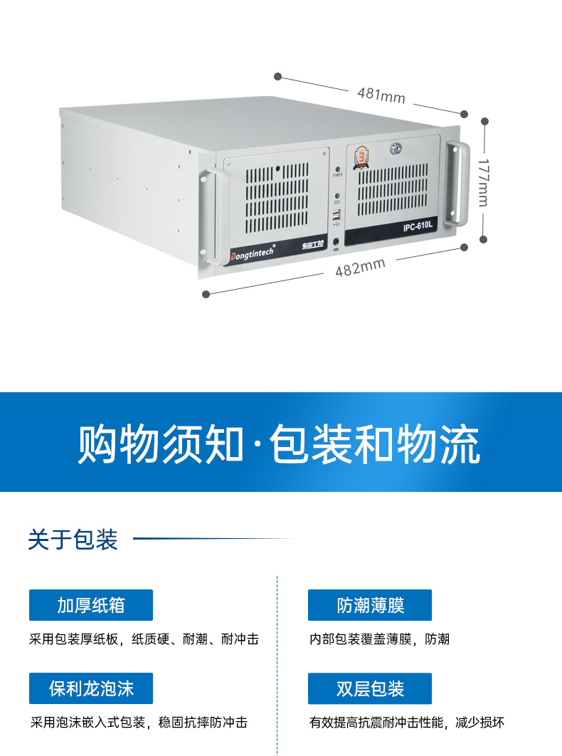 標準4U秦皇島工控機,WIN7系統(tǒng)工業(yè)自動化工控電腦,DT-610L-684G2.jpg