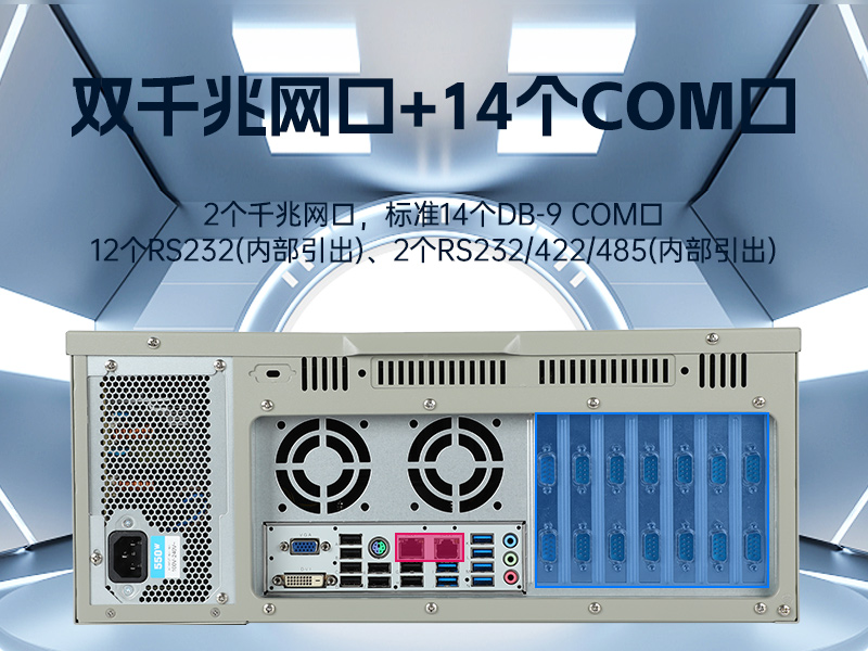 標準4U工控機|WIN7系統(tǒng)工業(yè)自動化工控電腦|DT-610L-684G2