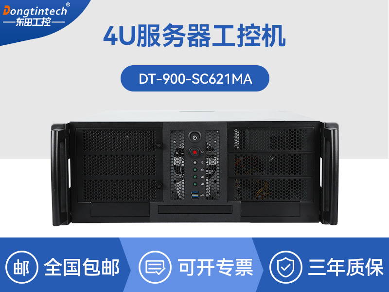 工業(yè)服務器|國內工控機廠商|DT-900-SC621MA