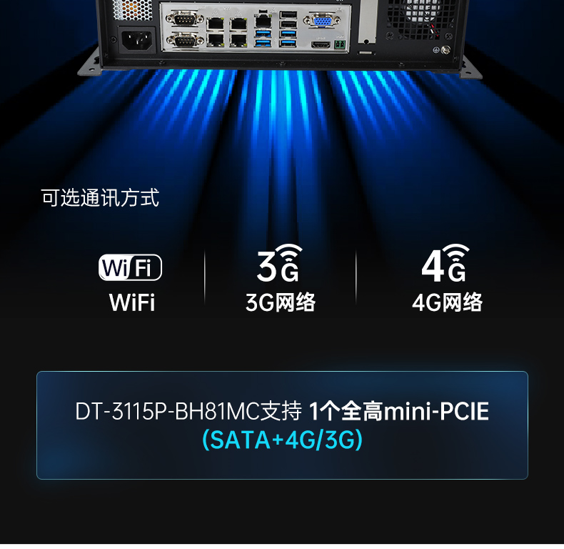 桌面式重慶工控機(jī),酷睿6/7/8/9代工控上位機(jī),DT-3115P-BH110MC .jpg