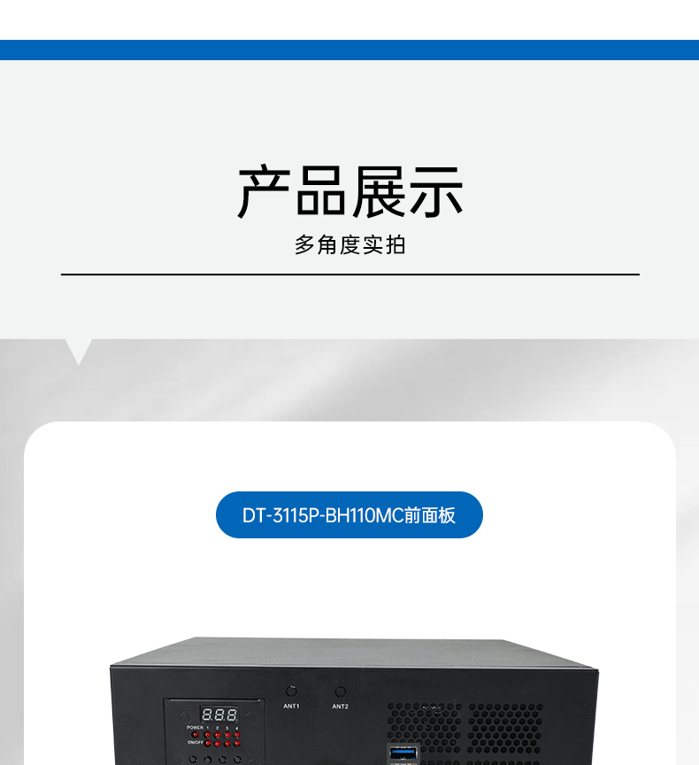 桌面式呼倫貝爾工控機(jī),酷睿6/7/8/9代工控上位機(jī),DT-3115P-BH110MC .jpg