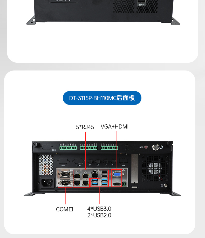 桌面式包頭工控機(jī),酷睿6/7/8/9代工控上位機(jī),DT-3115P-BH110MC .jpg