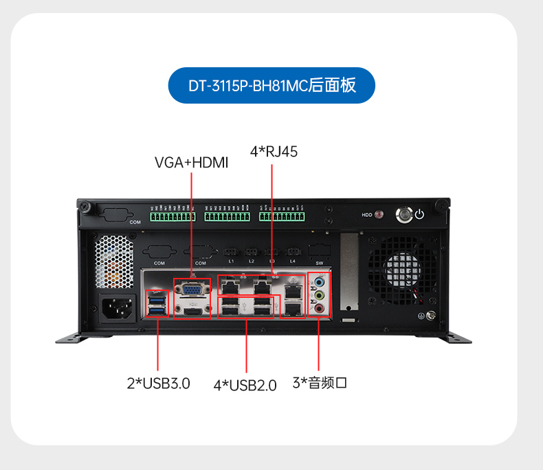 桌面式合肥工控機(jī),酷睿6/7/8/9代工控上位機(jī),DT-3115P-BH110MC .jpg